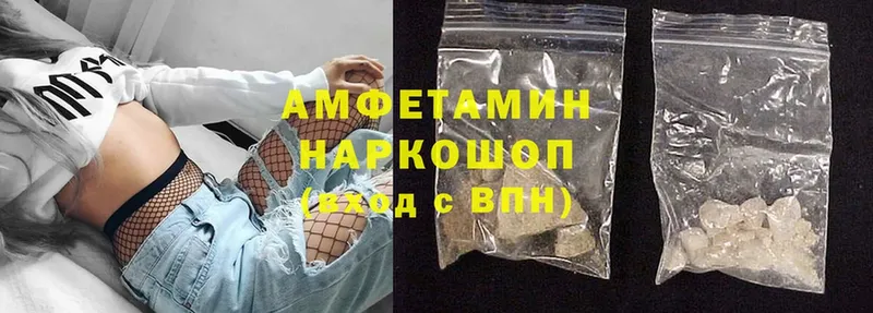 Amphetamine Розовый  Лысково 