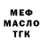 Метадон белоснежный DikoeBMW