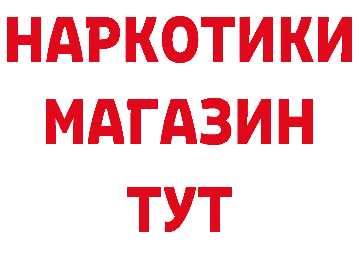 БУТИРАТ оксибутират зеркало площадка ОМГ ОМГ Лысково