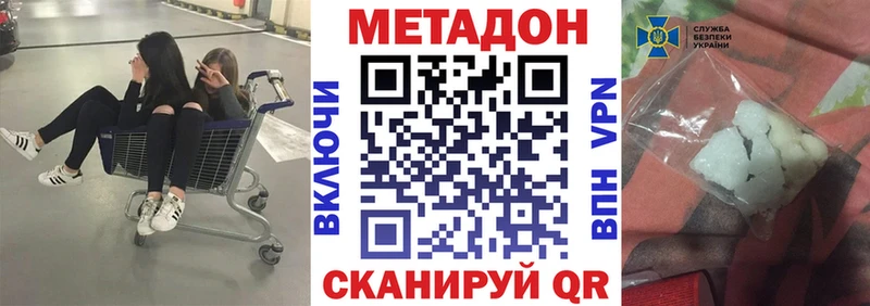продажа наркотиков  ОМГ ОМГ как зайти  МЕТАДОН мёд  Лысково 
