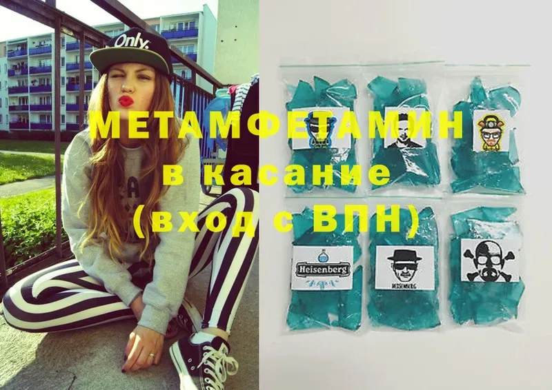 МЕТАМФЕТАМИН Methamphetamine  Лысково 