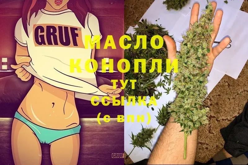 ТГК THC oil  Лысково 